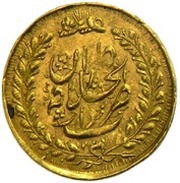½ Toman - Naser al-Din Qajar, Iran, 1856 reverse image