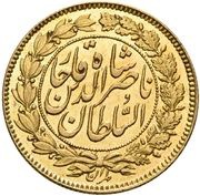 ½ Toman - Naser al-Din Qajar pattern obverse image