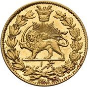 ½ Toman - Naser al-Din Qajar pattern, Iran, 1865 reverse image