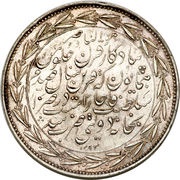 5000 Dīnār - Nāṣer al-Dīn Qājār obverse image