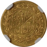 ½ Tumân - Nāṣer al-Dīn Qājār obverse image