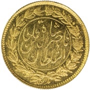 ½ Toman - Naser al-Din Qajar reverse image