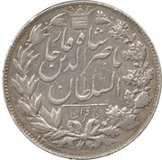 5 Qiran - Nāṣer al-Dīn Qājār obverse image