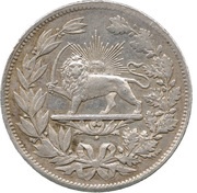 5 Qiran - Nāṣer al-Dīn Qājār reverse image