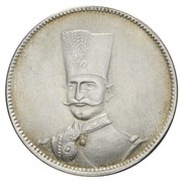 5 Qiran - Naser al-Din Qajar Golden Jubilee obverse image