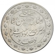 5 Qiran - Naser al-Din Qajar Golden Jubilee reverse image