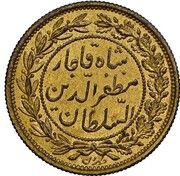 ½ Toman - Mozaffar al-Din Qajar reverse image