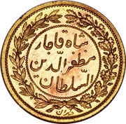 ½ Tumân - Moẓaffar od-Dīn Qājār Pattern issue reverse image