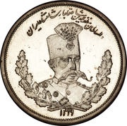 5000 Dīnār - Moẓaffar od-Dīn Qājār Pattern issue obverse image