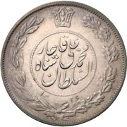 5000 Dinar - Mohammad Ali Qajar obverse image