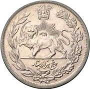 5000 Dinar - Mohammad Ali Qajar reverse image