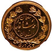 5000 Dinar - Ahmad Qajar mule reverse image