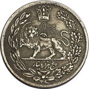 5000 Dīnār - Moḥammad Alī Qājār reverse image
