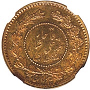 5000 Dinar - Ahmad Qajar mule, Iran, 1913 reverse image