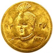½ Tumân - Ahmad Qājār obverse image