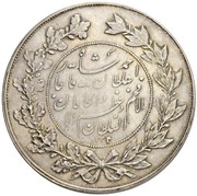 5000 Dinar - Ahmad Qajar obverse image