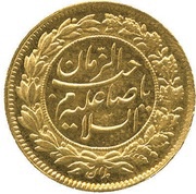 ½ Toman - Ahmad Qājār, Iran, 1921-1922 reverse image