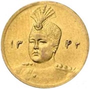 ½ Toman - Ahmad Qajar obverse image