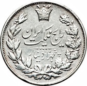5000 Dīnār - Rezā Pahlavī obverse image