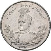 5000 Dinar - Reza Pahlavi mule obverse image