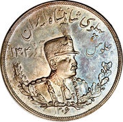 5000 Dīnār - Rezā Pahlavī obverse image