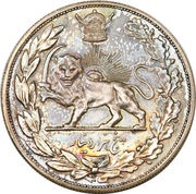5000 Dīnār - Rezā Pahlavī, Iran, 1927-1929 reverse image