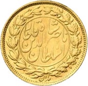 1 Toman - Naser al-Din Qajar, Iran,  reverse image