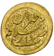 1 Toman "Sahebqeran"- Fat'h Ali Qajar type X; Tehran mint, Iran, 1826 reverse image