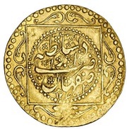 1 Ashrafi - Fath Ali Qajar Portrait, Iran, 1830-1831 reverse image