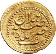 1 Tumân - Fatḥ Alī Qājār Type Y; Hamedān mint, Iran, 1831-1835 reverse image