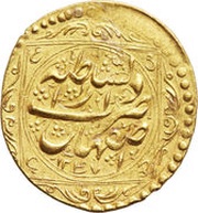 1 Tumân - Fatḥ Alī Qājār Type Y; Esfāhān mint, Iran, 1834 reverse image