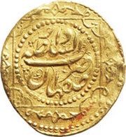 1 Tumân - Moḥammad Qājār Type R; Esfāhān mint, Iran, 1835-1838 reverse image