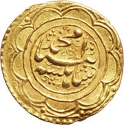 1 Tumân - Moḥammad Qājār Type S; Shīrāz mint obverse image
