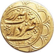 1 Tumân - Moḥammad Qājār Type S; Raŝt mint, Iran, 1839-1846 reverse image
