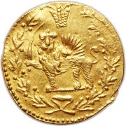 1 Tumân - Moḥammad Qājār Type T, Iran, 1842-1847 reverse image