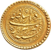 1 Tumân - Nāṣer al-Dīn Qājār Tabrīz mint, Iran, 1849-1868 reverse image