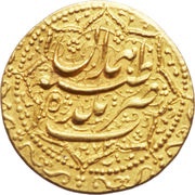 1 Tumân - Nāṣer al-Dīn Qājār Hamedān mint, Iran, 1851-1871 reverse image