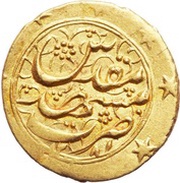 1 Toman - Naser Al-Din Qajar, Iran, 1864 reverse image