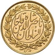 1 Toman - Naser al-Din Qajar Pattern obverse image