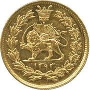 1 Tumân - Nāṣer al-Dīn Qājār Accession, Iran, 1876 reverse image