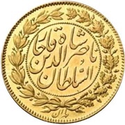 1 Toman - Naser al-Din Qajar obverse image