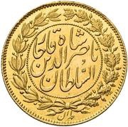 1 Toman - Naser ad-Din Qajar, Iran, 1880 reverse image