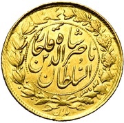 1 Tumân - Nāṣer al-Dīn Qājār reverse image