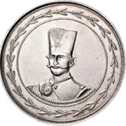 1 Tumân - Nāṣer al-Dīn Qājār Royal Visit obverse image
