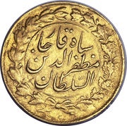 1 Tumân - Mozaffar al-Dīn Qājār obverse image