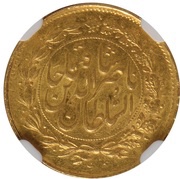 1 Toman - Naser al-Din Qajar mule obverse image