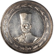10 Qiran - Nāṣer al-Dīn Qājār Golden Jubilee obverse image