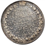 10 Qiran - Nāṣer al-Dīn Qājār Golden Jubilee reverse image