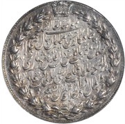 10 Qiran - Nāṣer al-Dīn Qājār Golden Jubilee; Legend, Iran, 1896 reverse image