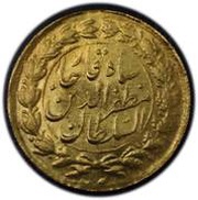 1 Tumân - Moẓaffar od-Dīn Qājār obverse image